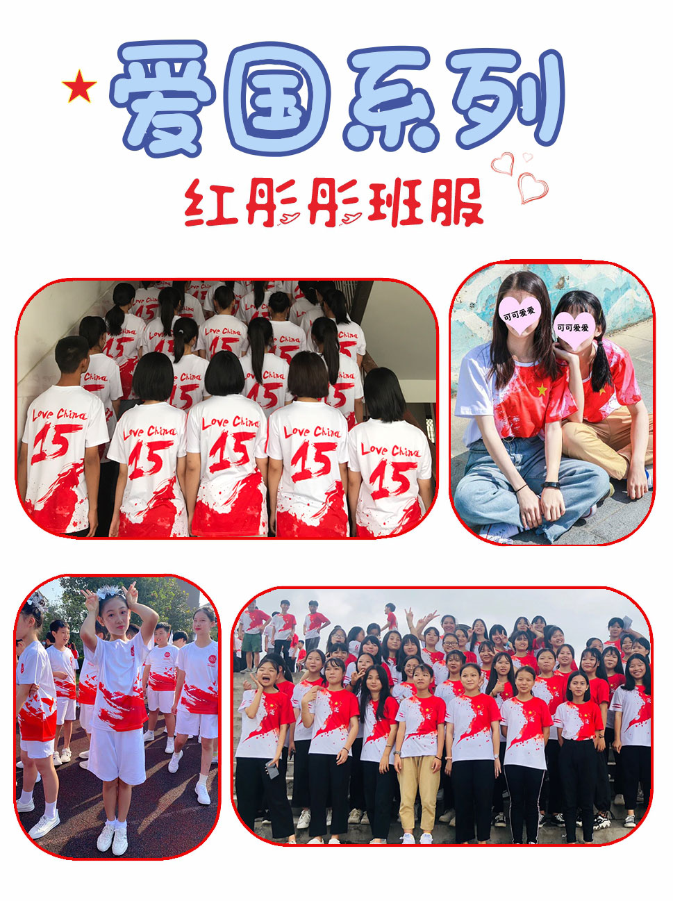 班服定制厂家-毕业季班服定制团体服小学生初高中学生班服T恤文化衫运动会专属设计